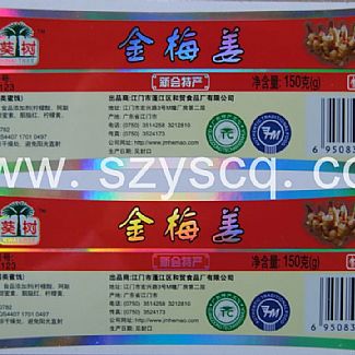 金梅姜食品标签